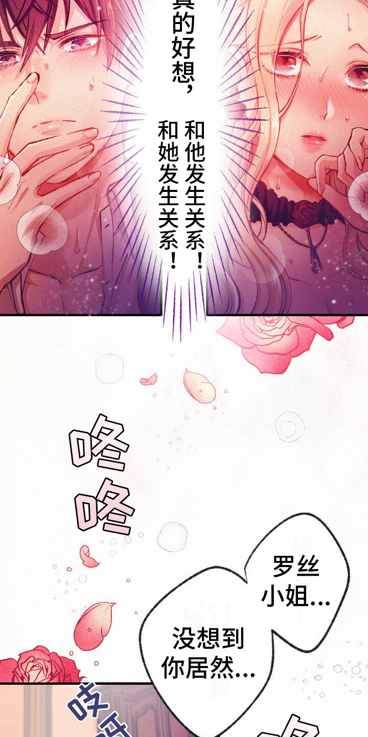 反派大小姐漫画,第1话2图