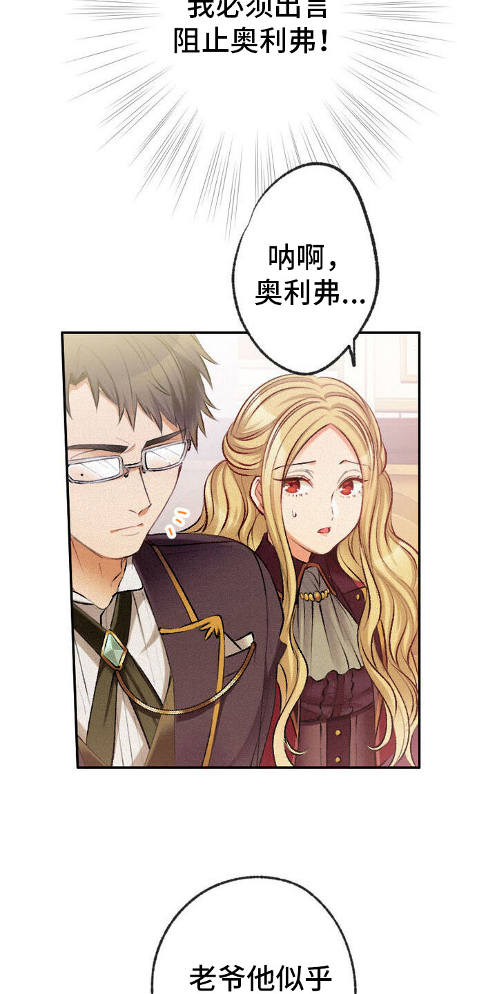 反派大小姐漫画,第34话2图