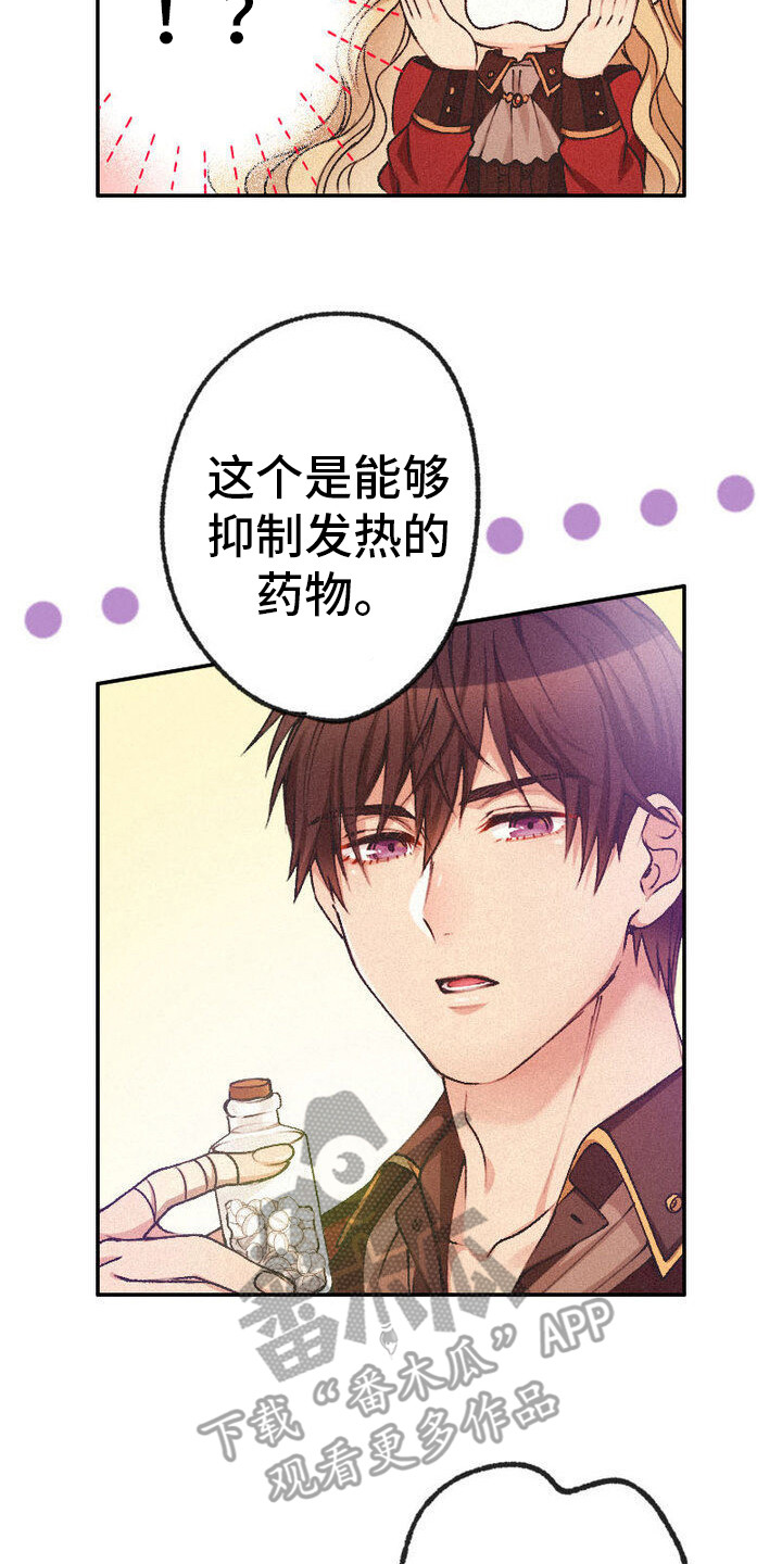 反派大小姐漫画,第10话2图
