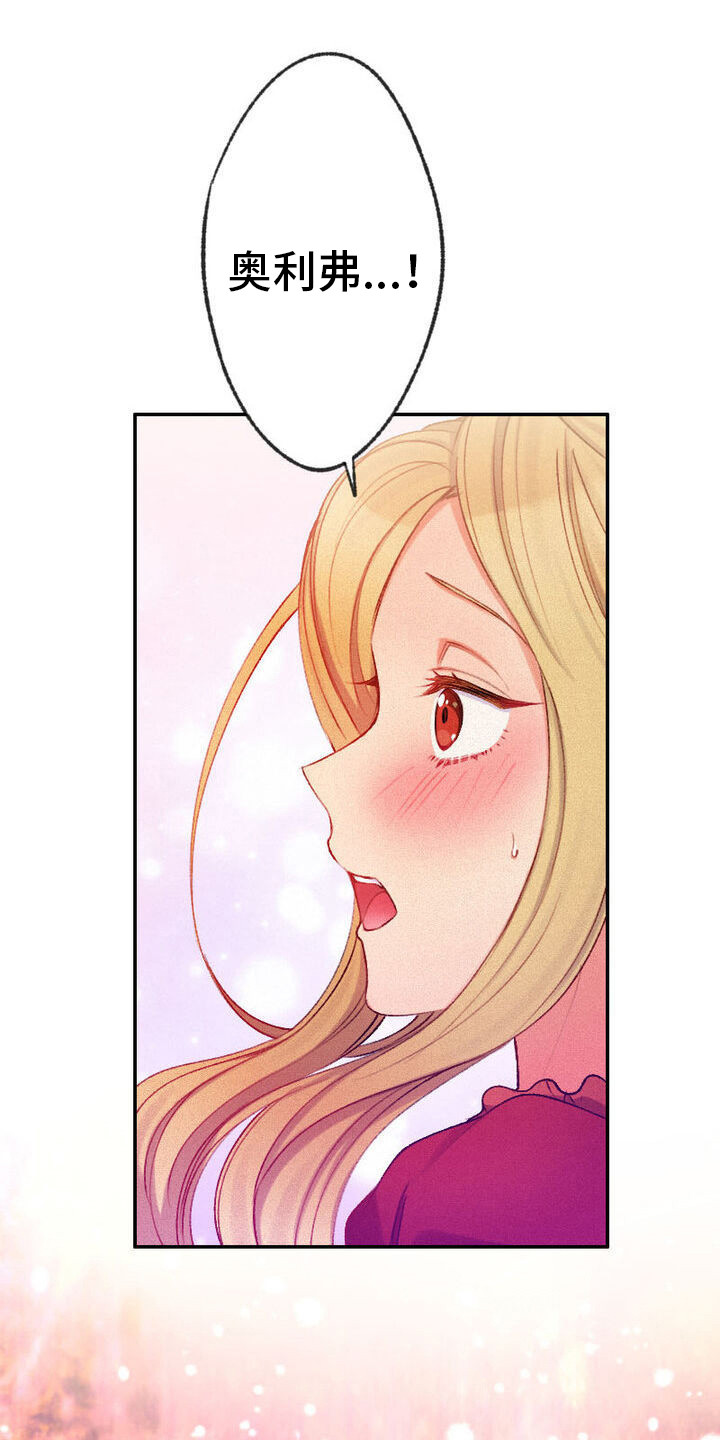 反派大小姐漫画,第23话1图