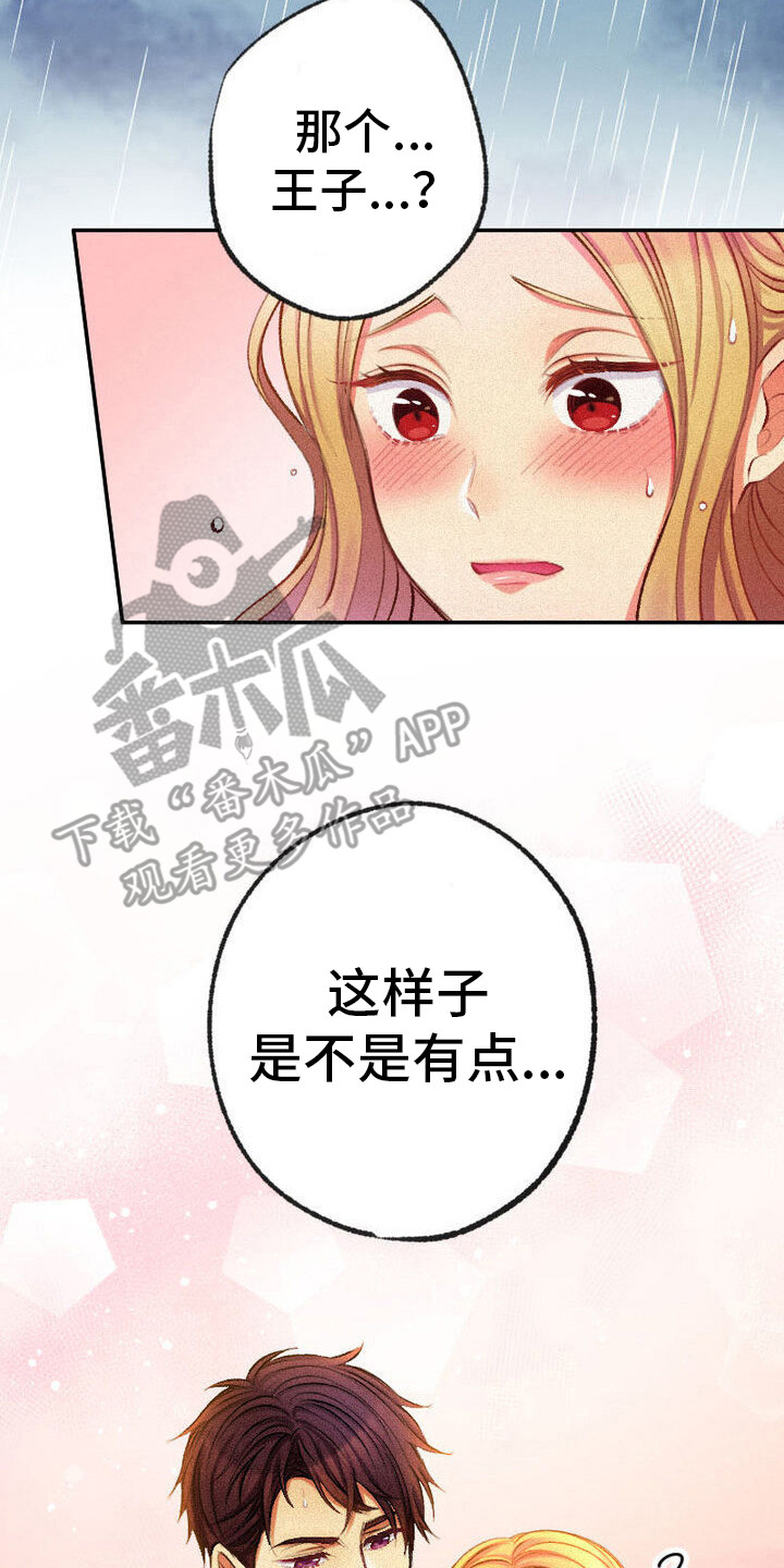 反派大小姐漫画,第19话2图