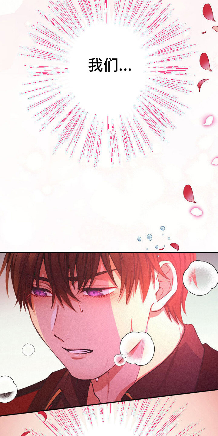 反派大小姐漫画,第14话1图