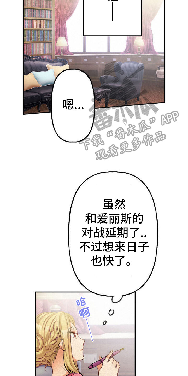 反派大小姐漫画,第36话1图