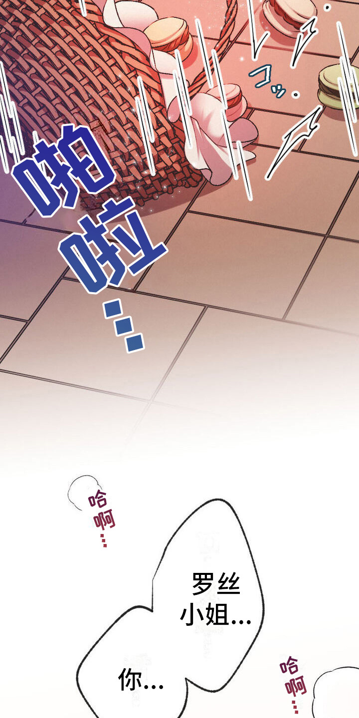反派大小姐漫画,第14话2图