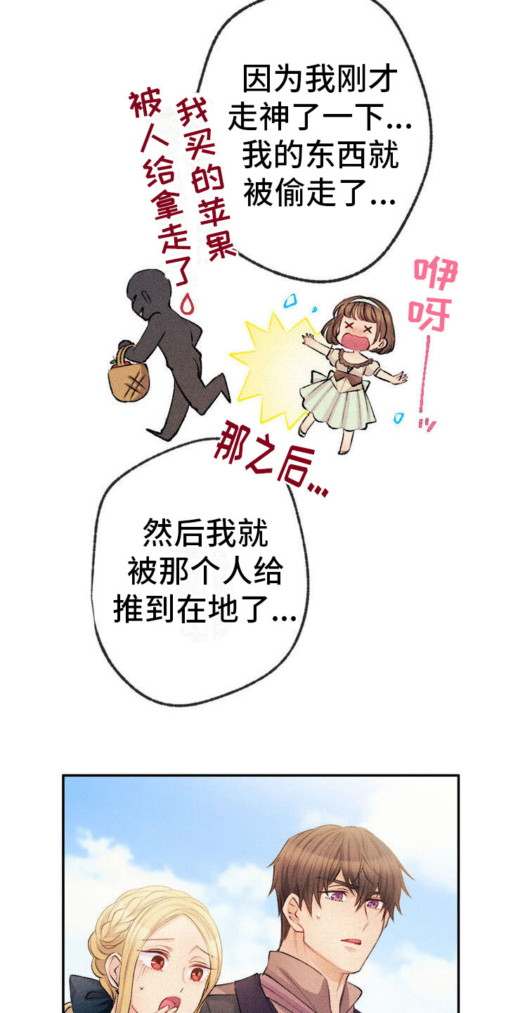 反派大小姐漫画,第21话2图