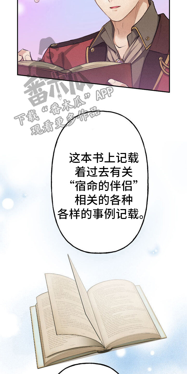 反派大小姐漫画,第32话2图