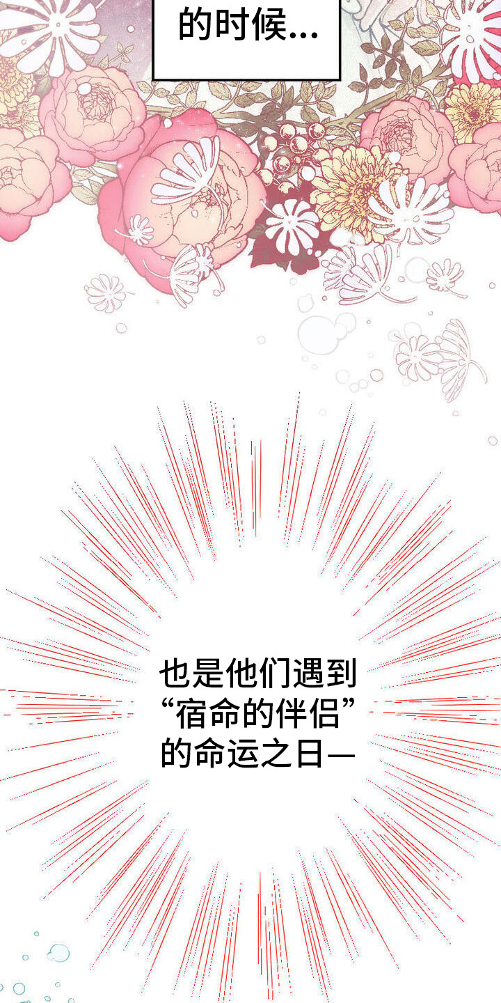 反派大小姐漫画,第4话2图