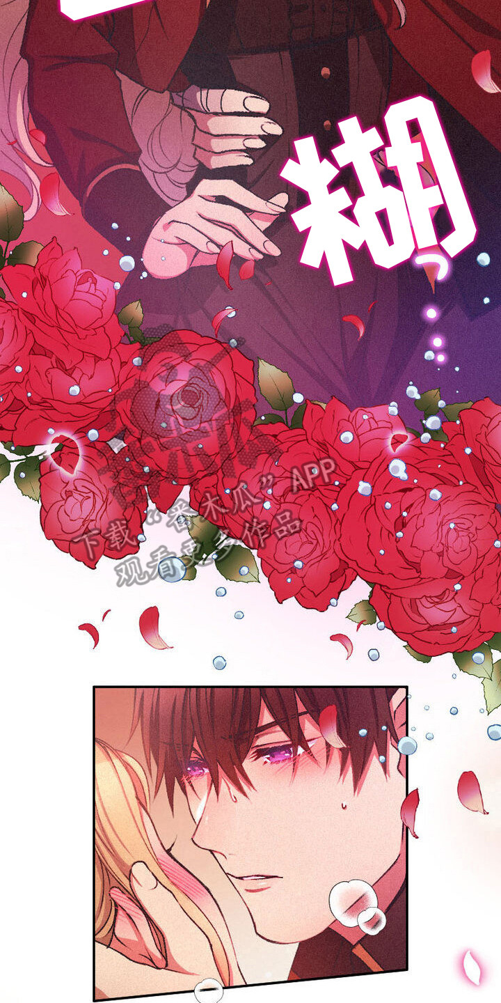 反派大小姐漫画,第14话2图