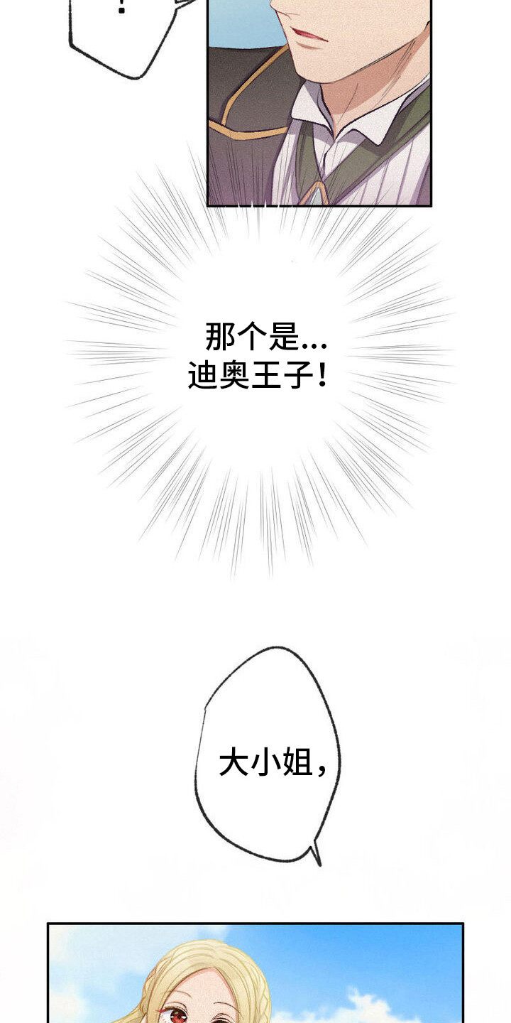 反派大小姐漫画,第24话2图