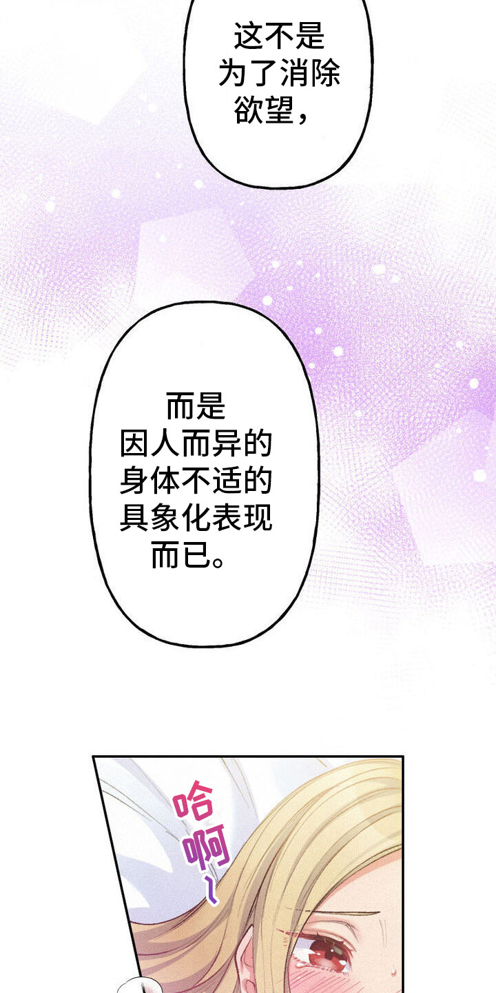 反派大小姐漫画,第32话2图