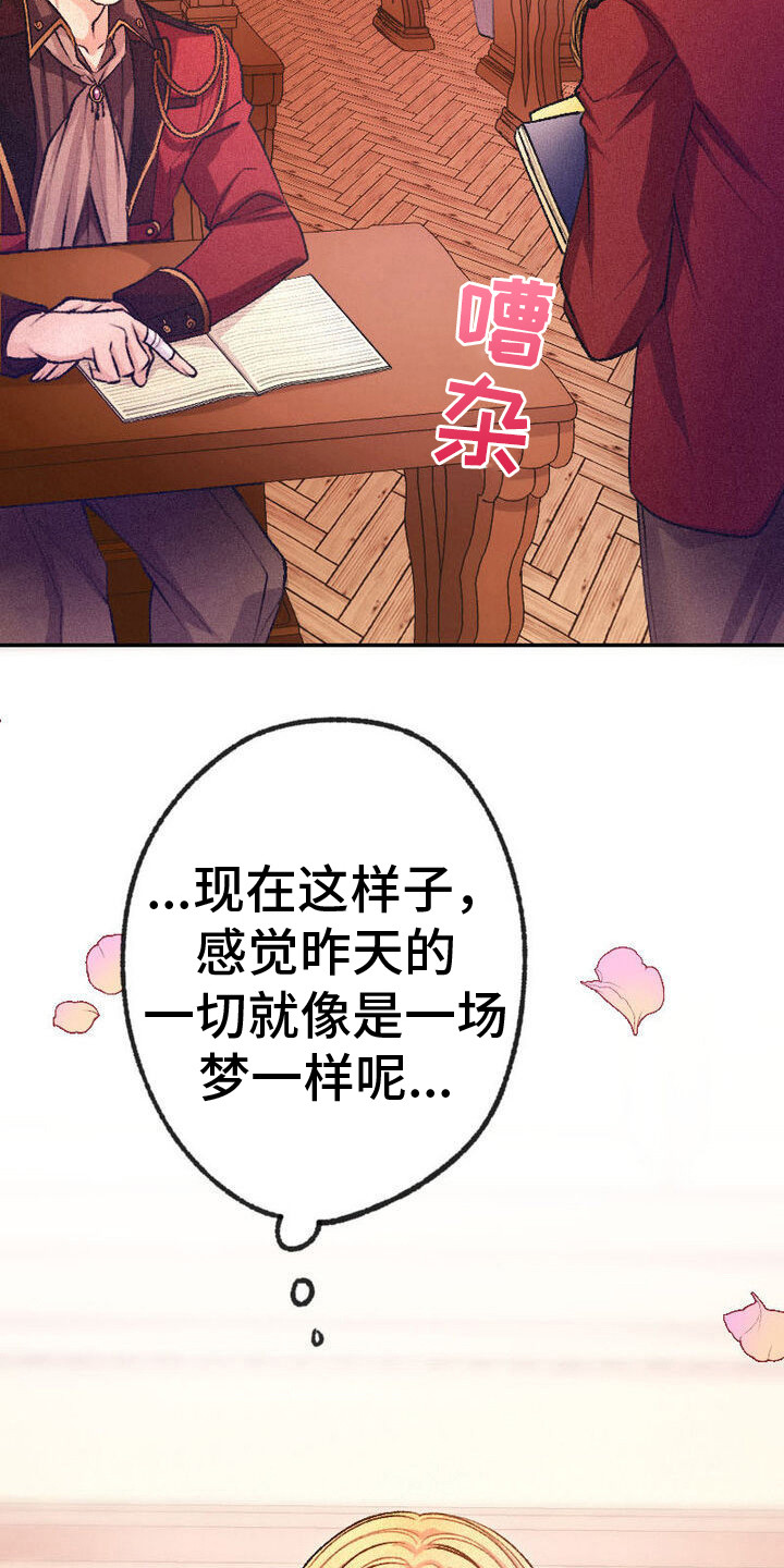 反派大小姐漫画,第9话2图