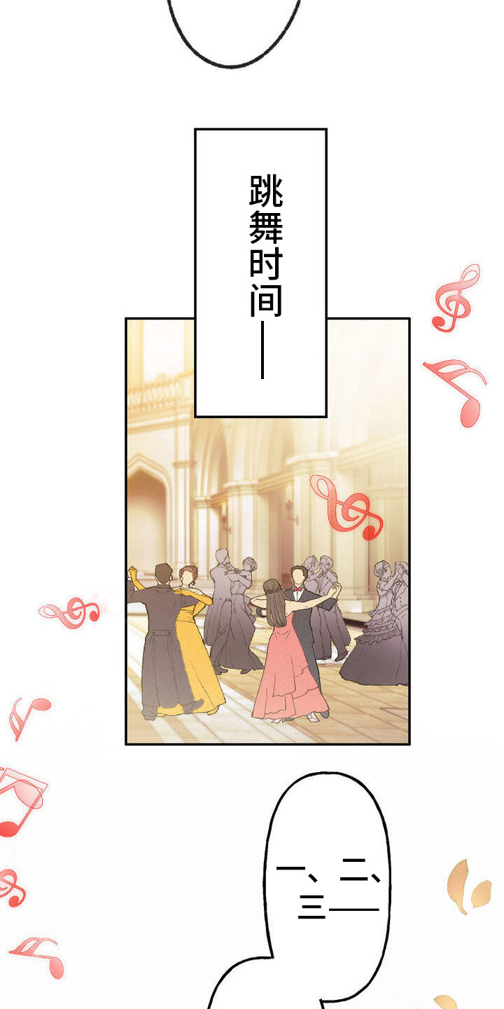 反派大小姐漫画,第25话1图
