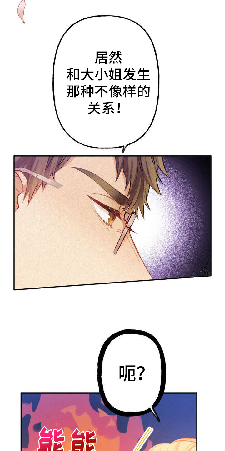 反派大小姐漫画,第35话1图