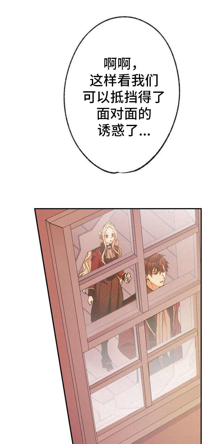 反派大小姐漫画,第11话1图
