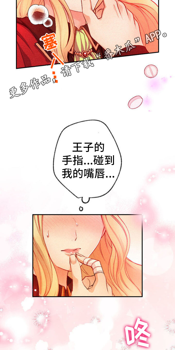 反派大小姐漫画,第15话1图