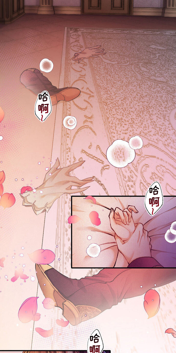 反派大小姐漫画,第1话1图