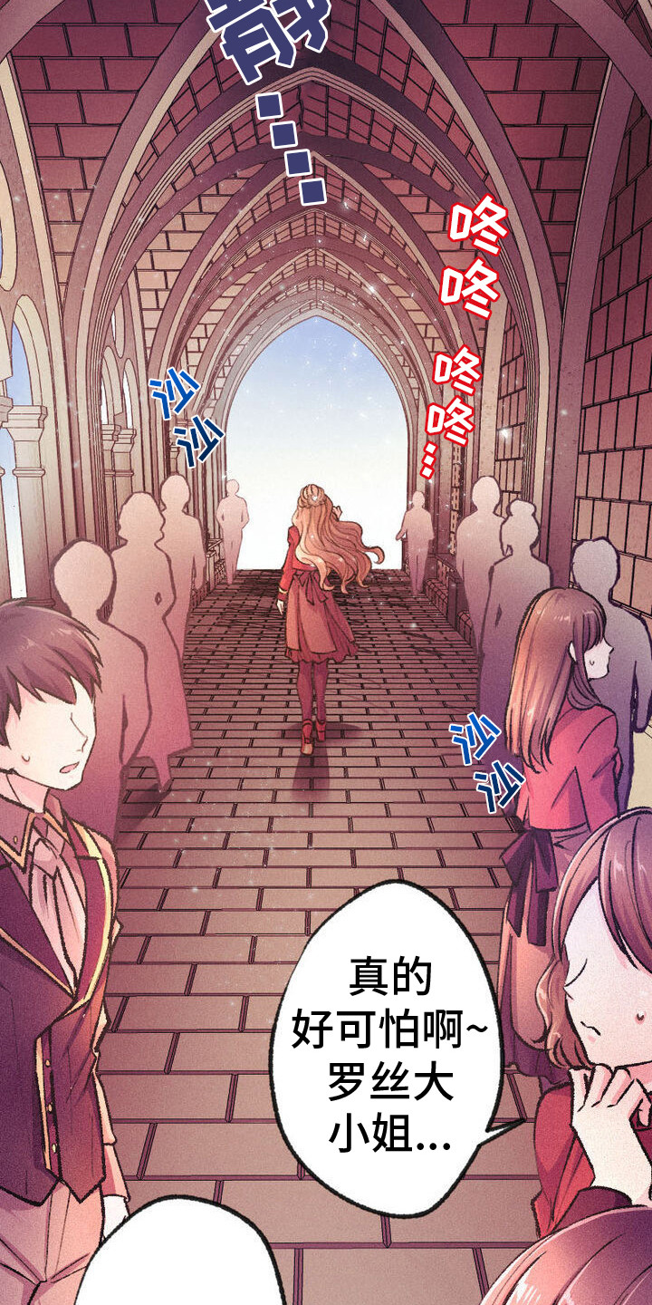 反派大小姐漫画,第1话1图