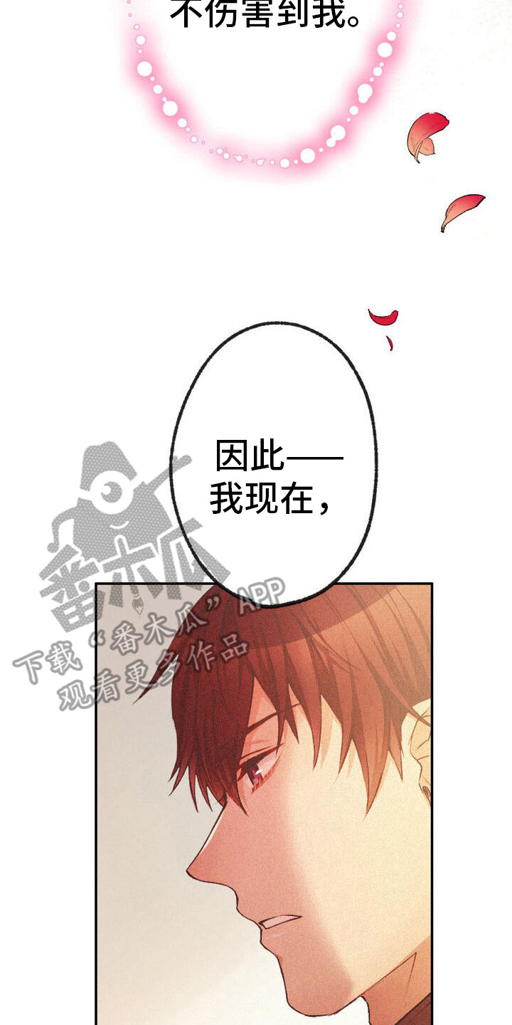 反派大小姐漫画,第11话2图
