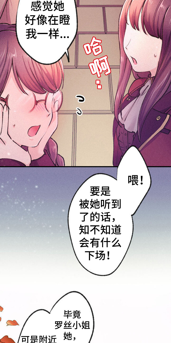 反派大小姐漫画,第1话2图