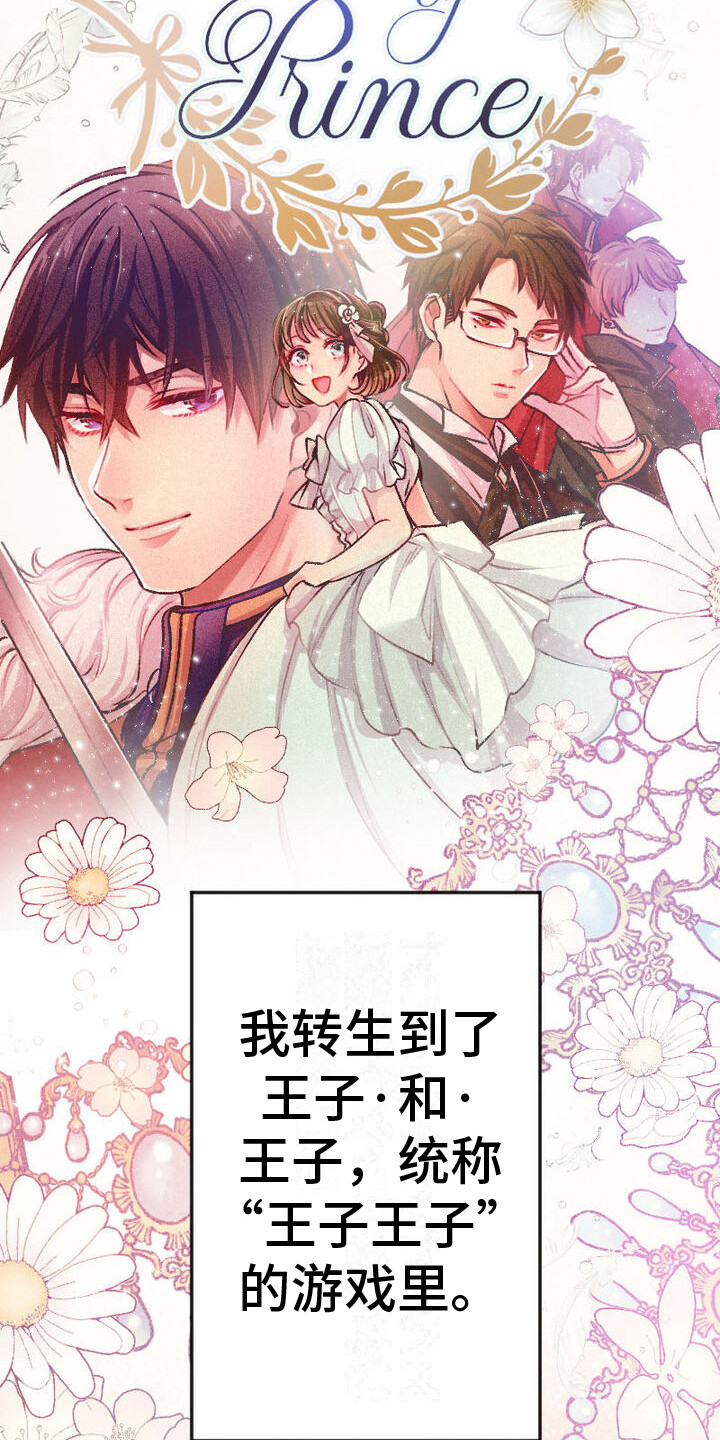 反派大小姐漫画,第3话2图