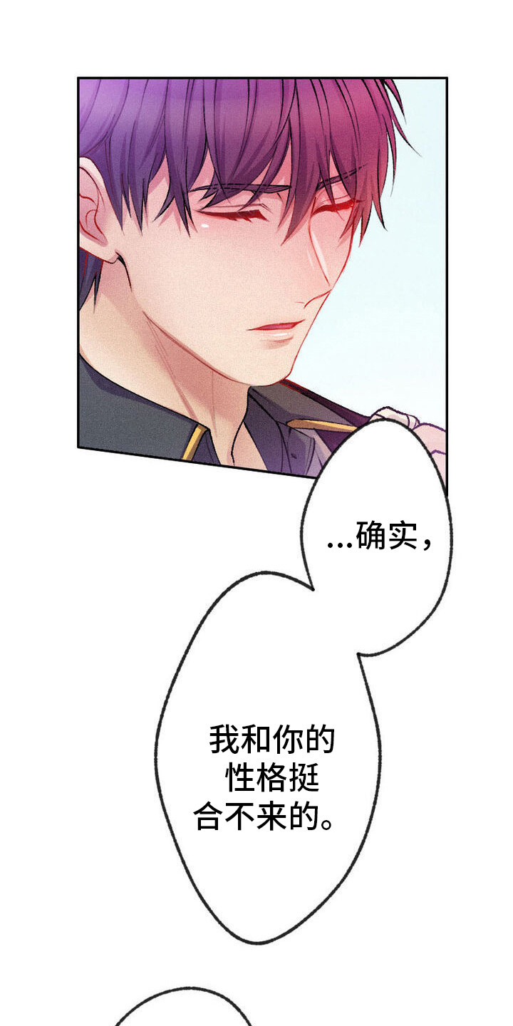 反派大小姐漫画,第16话2图