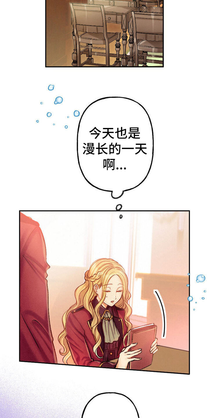 反派大小姐漫画,第26话1图