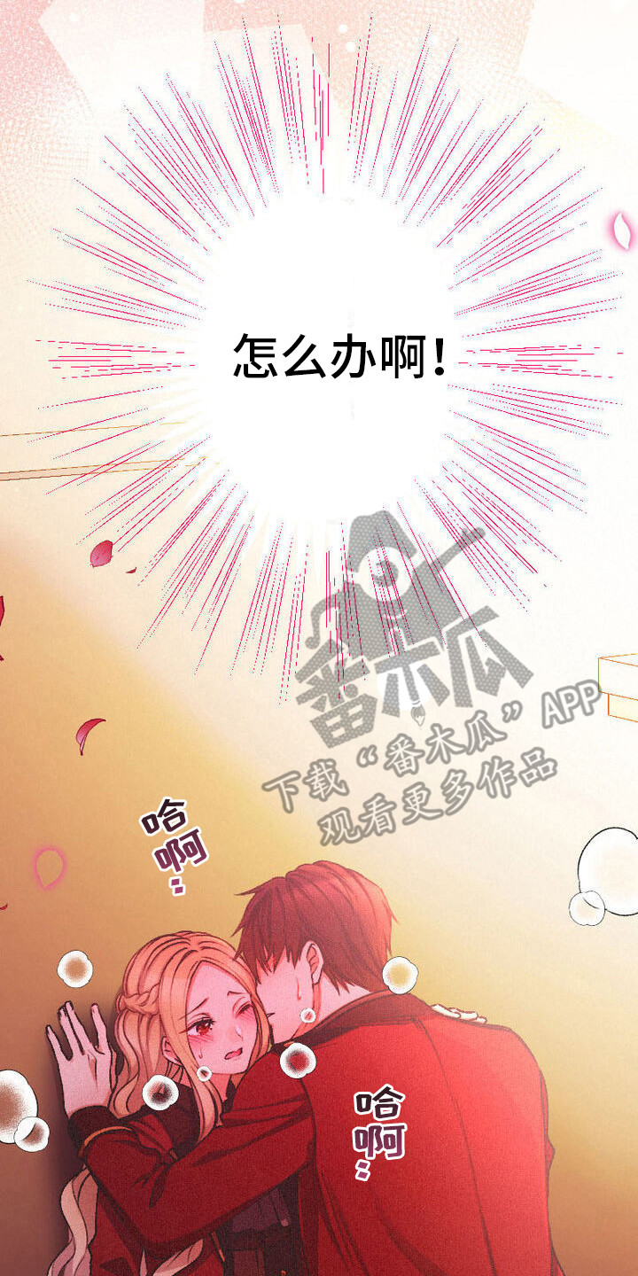 反派大小姐漫画,第14话1图