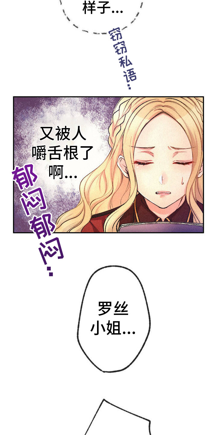 反派大小姐漫画,第9话1图