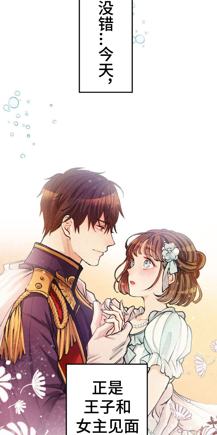反派大小姐漫画,第4话1图