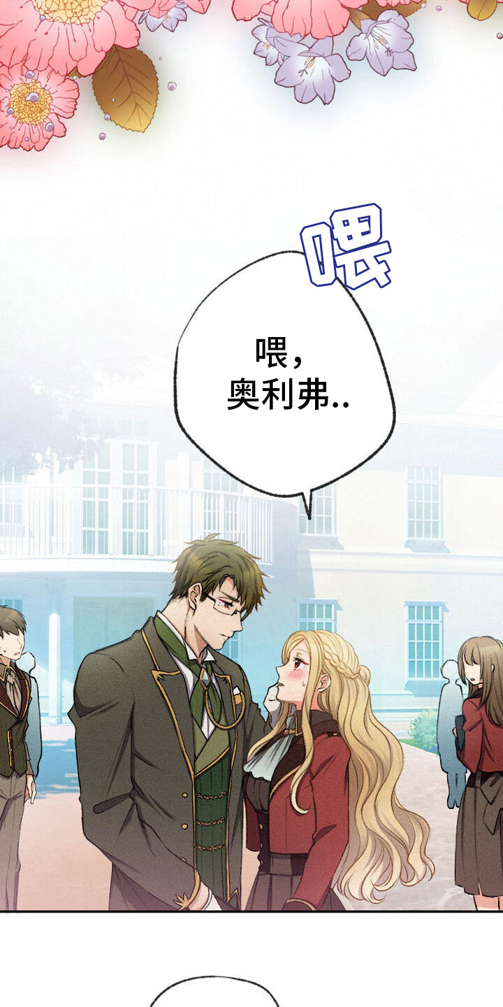 反派大小姐漫画,第24话1图