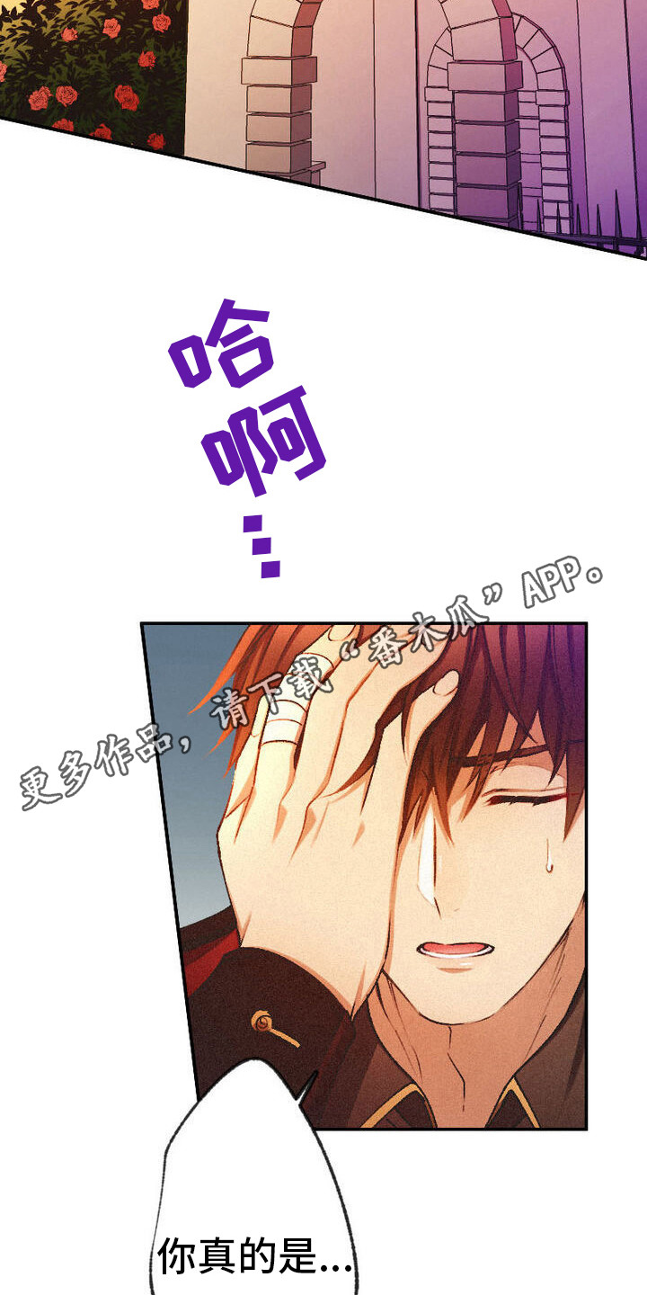反派大小姐漫画,第14话1图
