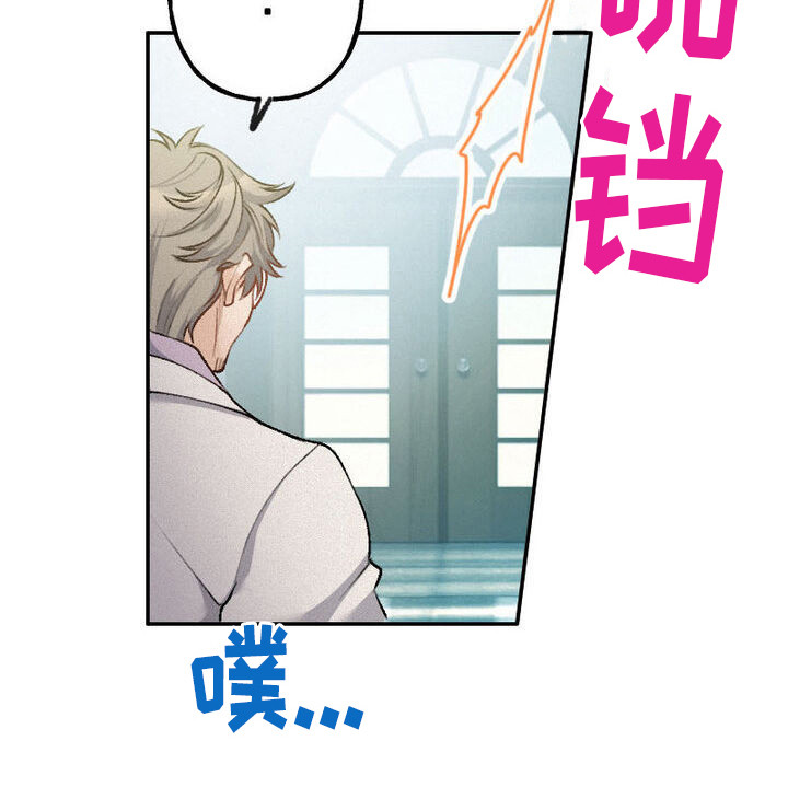 反派大小姐漫画,第31话2图