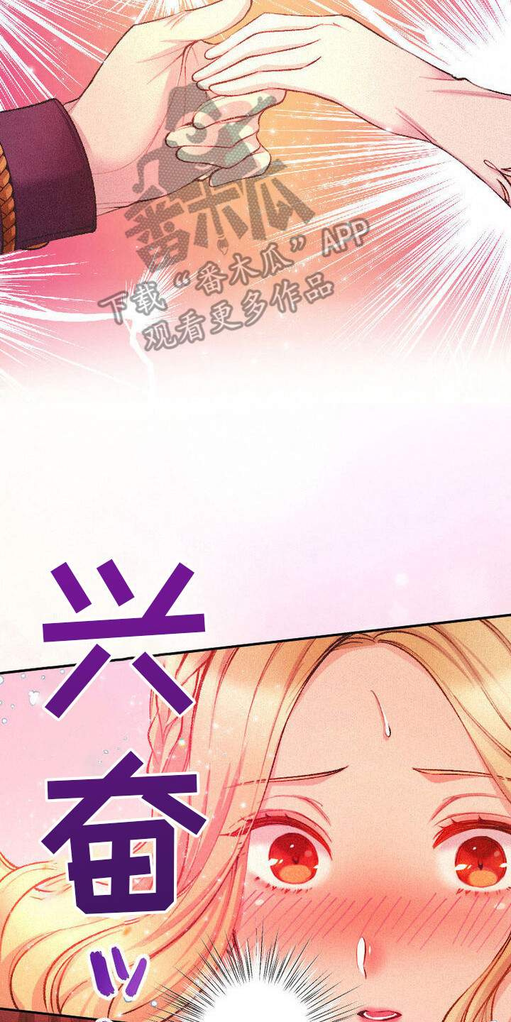 反派大小姐漫画,第5话1图
