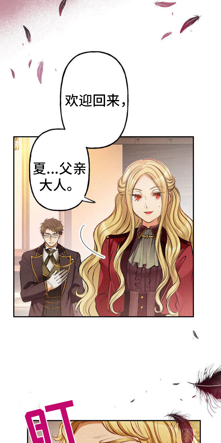 反派大小姐漫画,第34话2图