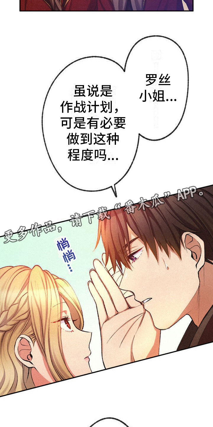 反派大小姐99级我不是大魔王动漫漫画,第12话1图