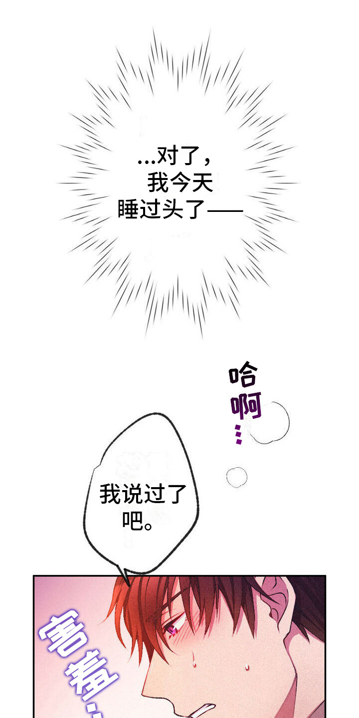 反派大小姐漫画,第14话1图