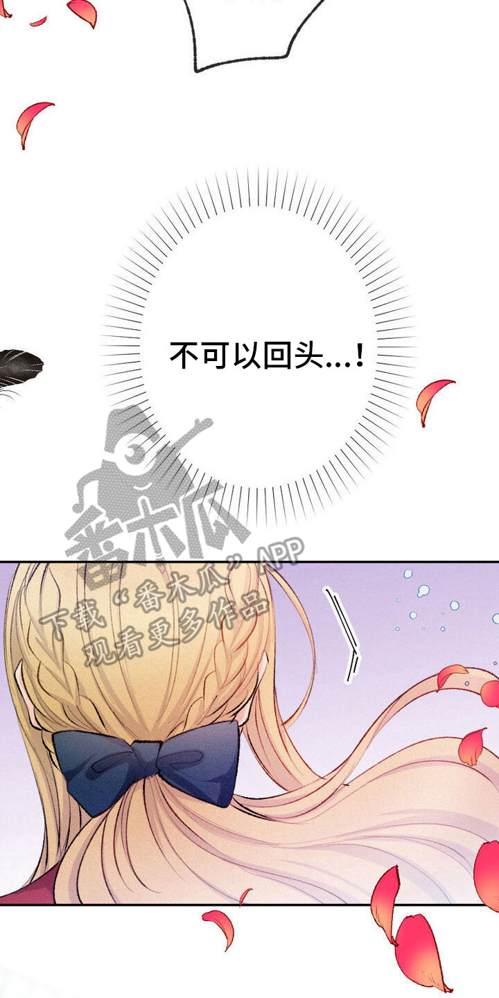 反派大小姐漫画,第22话2图