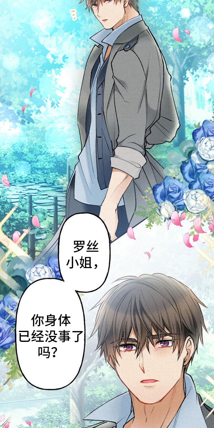 反派大小姐漫画,第36话2图