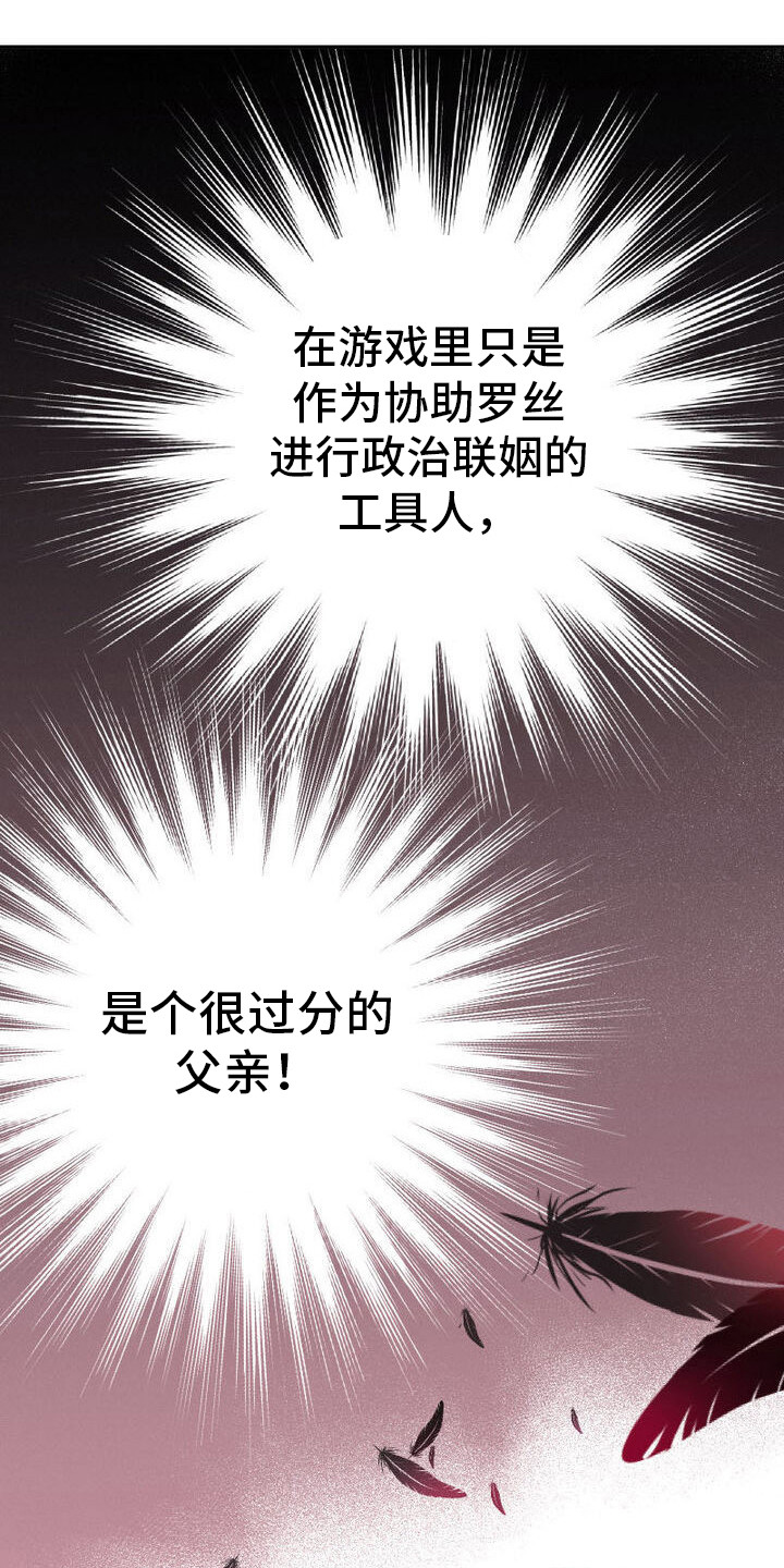 反派大小姐漫画,第34话1图