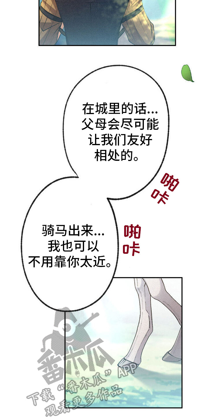 反派大小姐漫画,第17话1图
