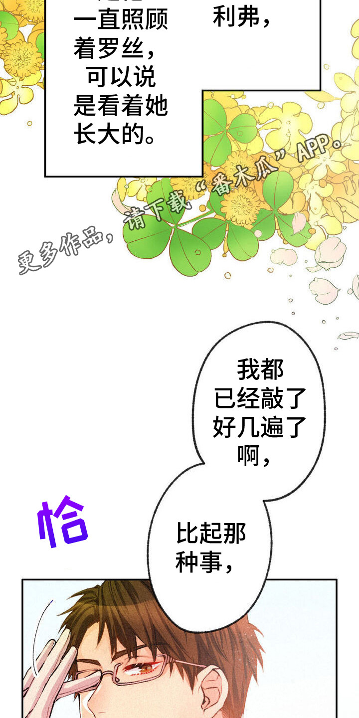 反派大小姐漫画,第8话1图