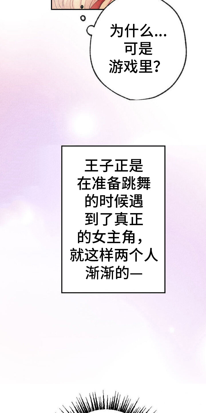 反派大小姐漫画,第5话1图
