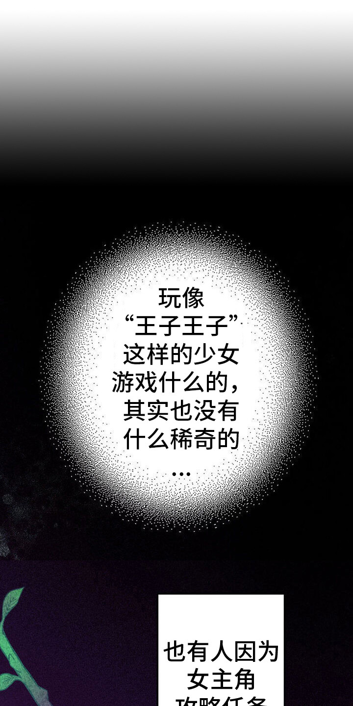反派大小姐99级我不是大魔王动漫漫画,第7话1图
