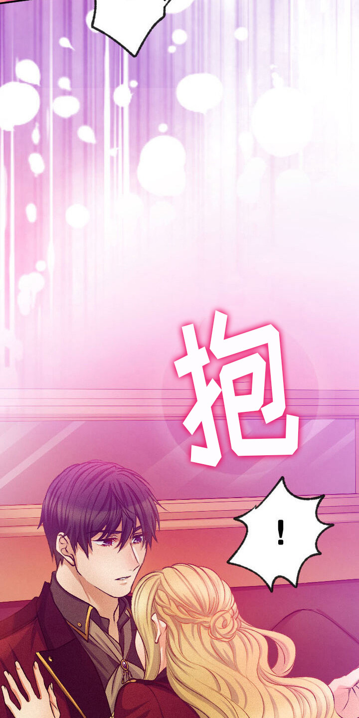 反派大小姐漫画,第16话1图