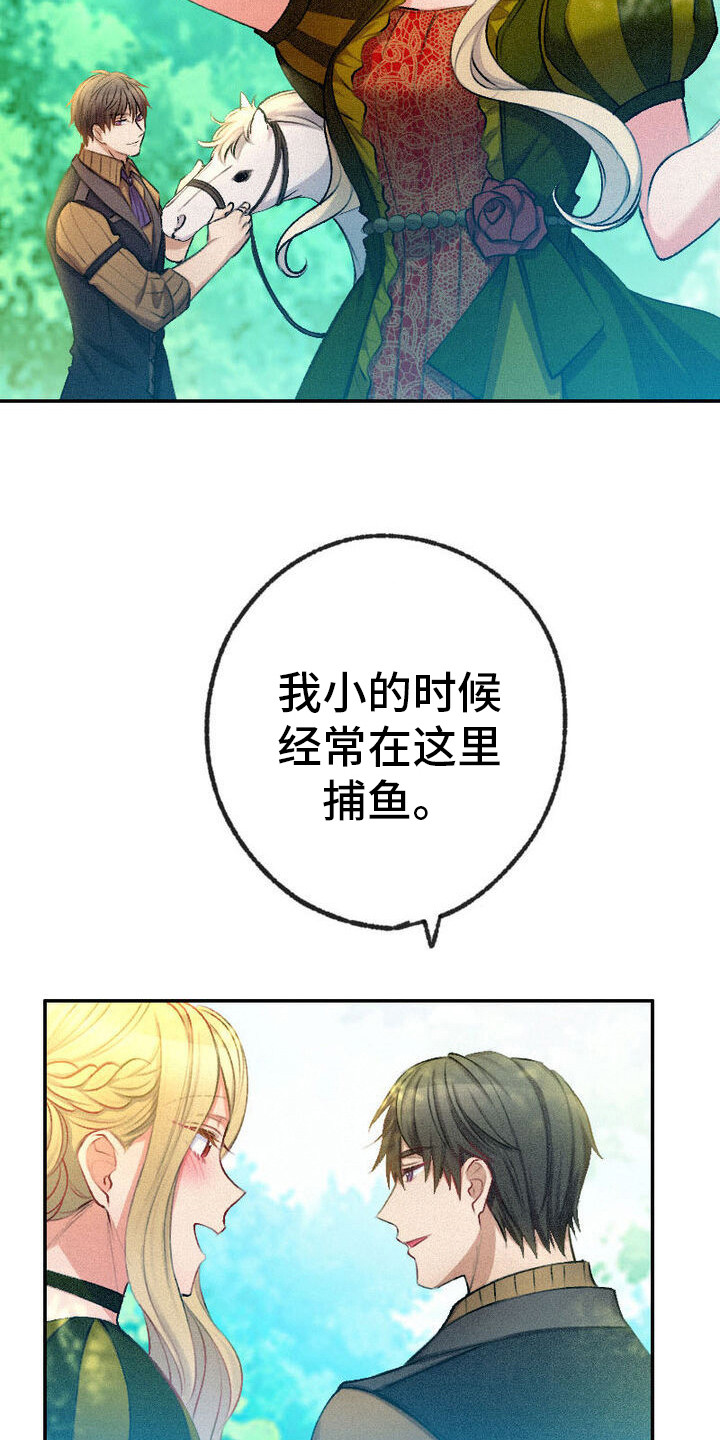反派大小姐漫画,第18话2图