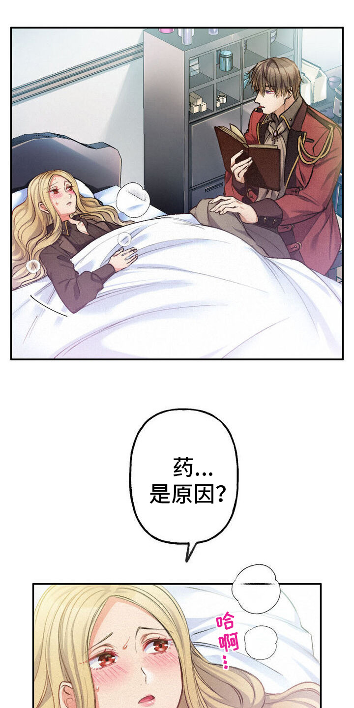 反派大小姐漫画,第32话2图