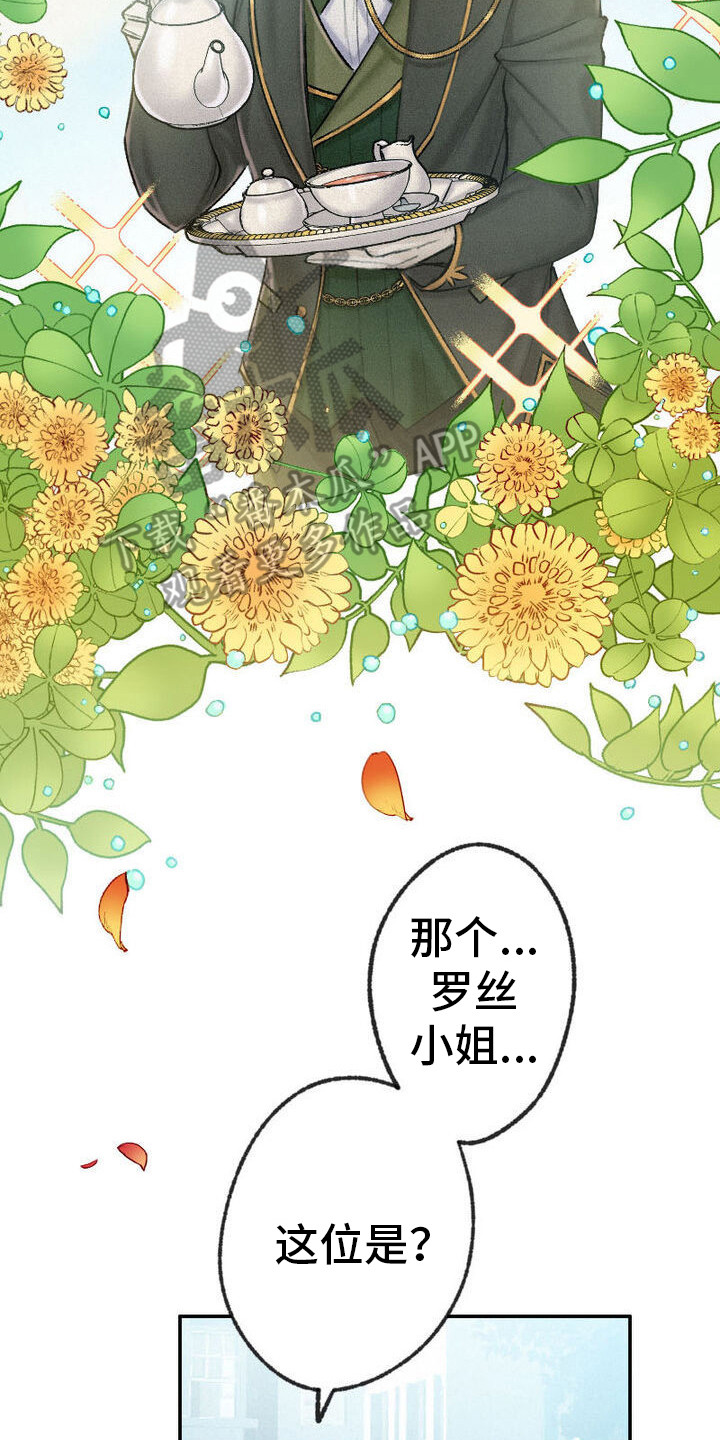 反派大小姐漫画,第25话2图