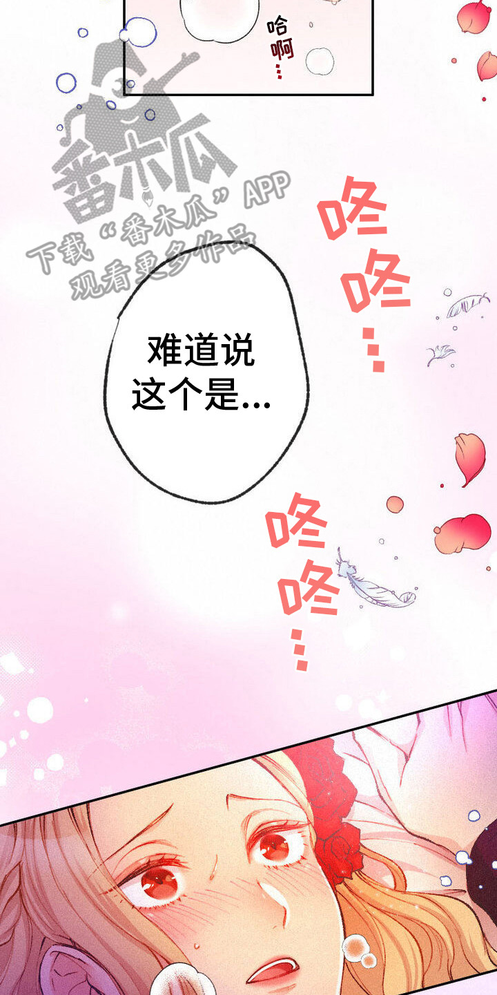 反派大小姐漫画,第5话2图