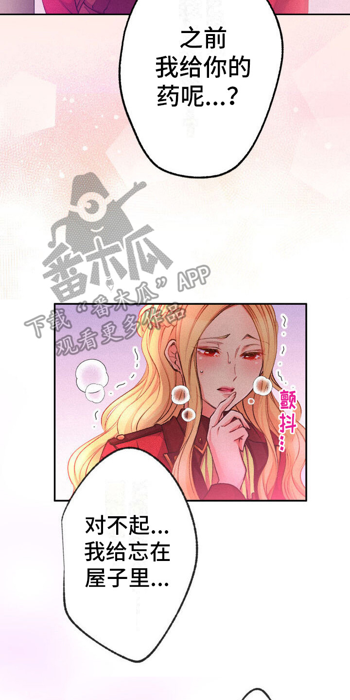 反派大小姐漫画,第15话2图