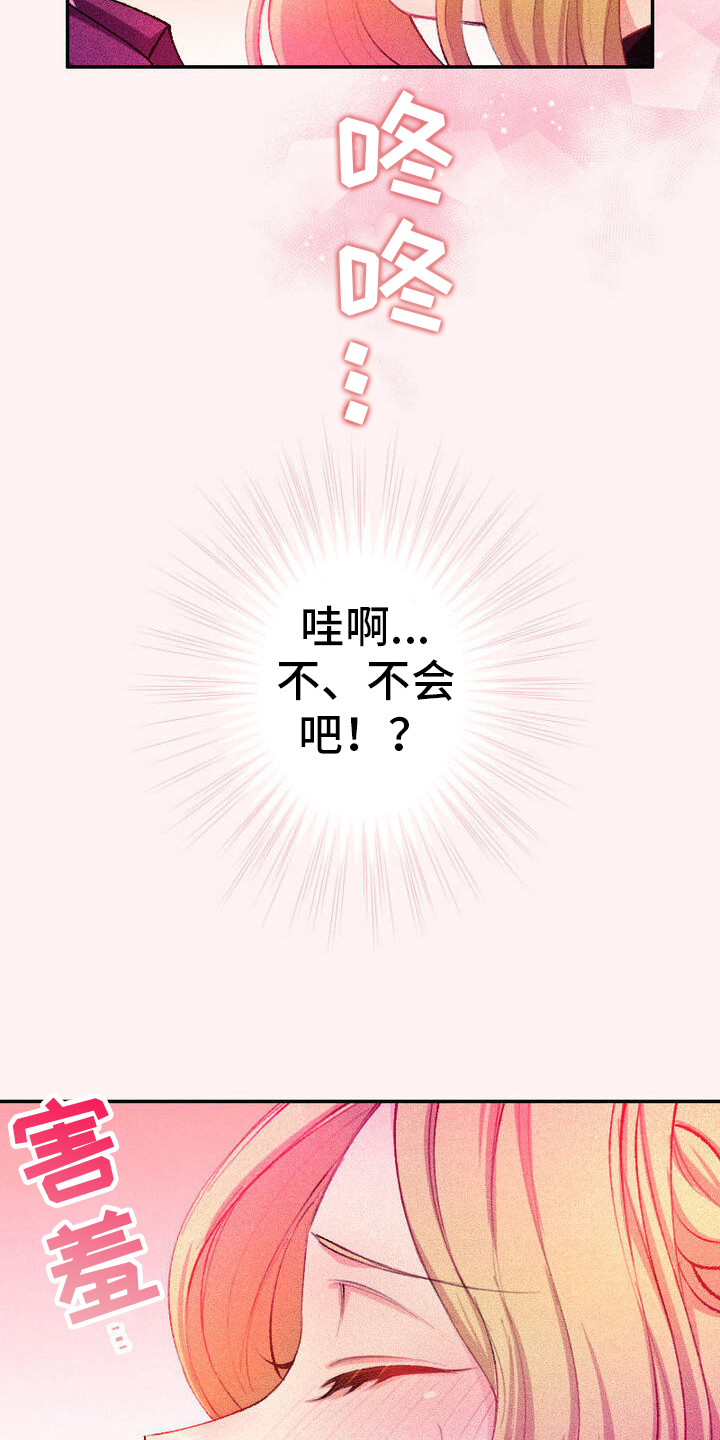 反派大小姐漫画,第16话2图